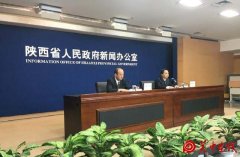 陕上半年地方财政收入1007.18亿 同比增5.59%