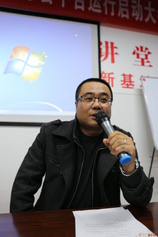 临渭区创业创新基地“云之家”移动办公软件启动大会