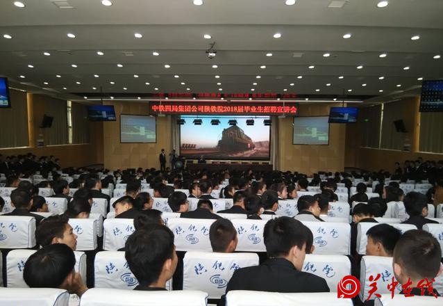 陕铁院携手中铁四局集团公司成功举办毕业生春季大型双选会