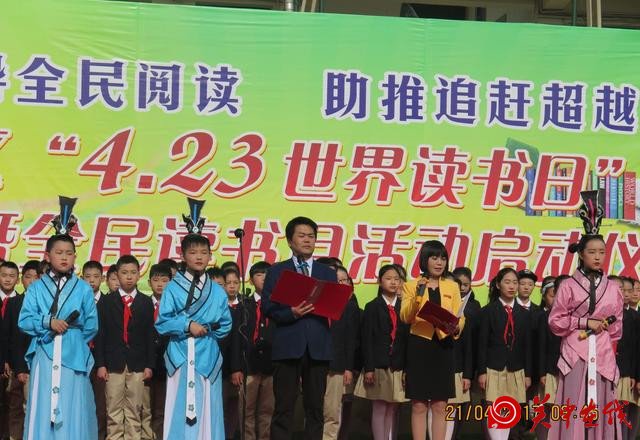 书香溢满校园 心灵徜徉书海