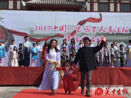 宝鸡:百人着汉服诵读经典 萌娃上演T台秀