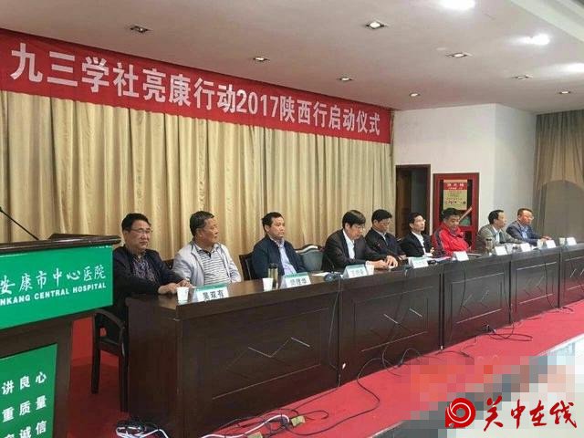 “亮康行动”走进安康 白内障患者可免费手术