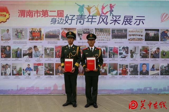 武警渭南市支队李琳、李长飞荣膺“渭南好青年”荣誉称号