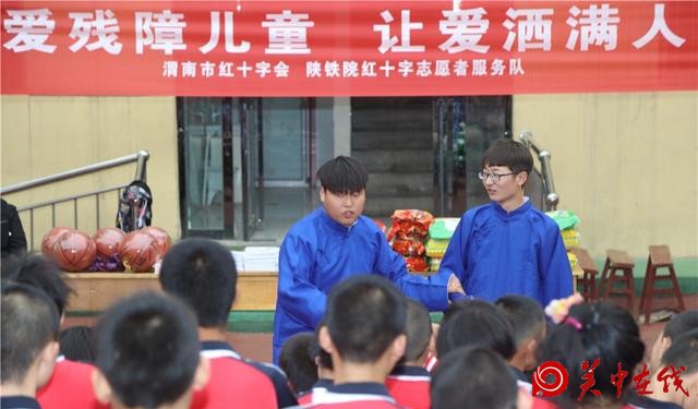 渭南市红十字会联合大学生党员志愿者为智障学生送欢乐