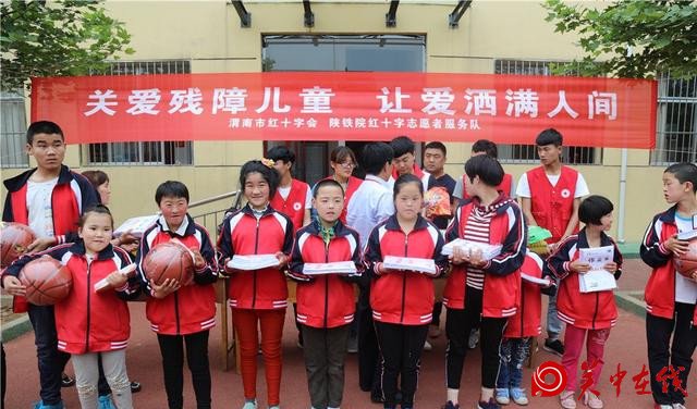 渭南市红十字会联合大学生党员志愿者为智障学生送欢乐