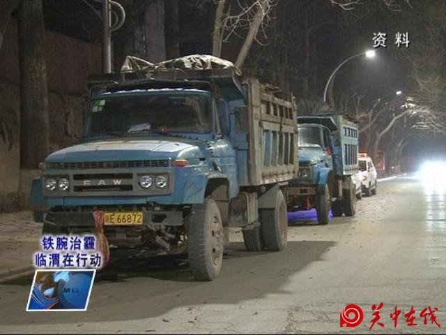 《铁腕治霾临渭在行动》临渭区加大铁腕治霾工作力度 环保等多部门联合整治 保卫蓝天