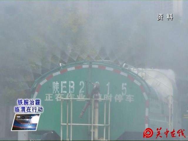 《铁腕治霾临渭在行动》临渭区加大铁腕治霾工作力度 环保等多部门联合整治 保卫蓝天