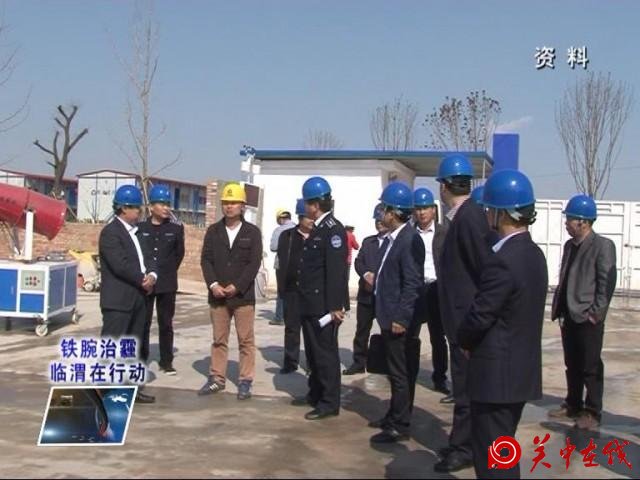《铁腕治霾临渭在行动》临渭区加大铁腕治霾工作力度 环保等多部门联合整治 保卫蓝天