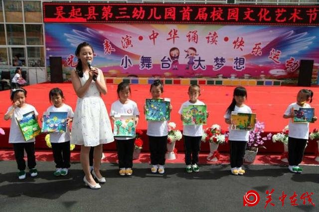 小舞台 大梦想——吴起县第三幼儿园首届校园文化艺术节活动纪实