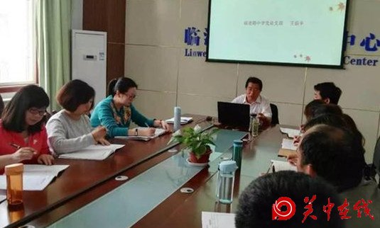 临渭区第十一期“341浸入式”培训临时党支部开展党员教育活动
