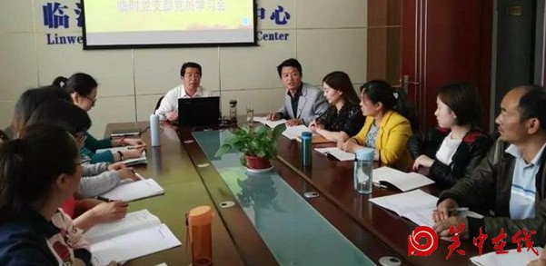 临渭区第十一期“341浸入式”培训临时党支部开展党员教育活动