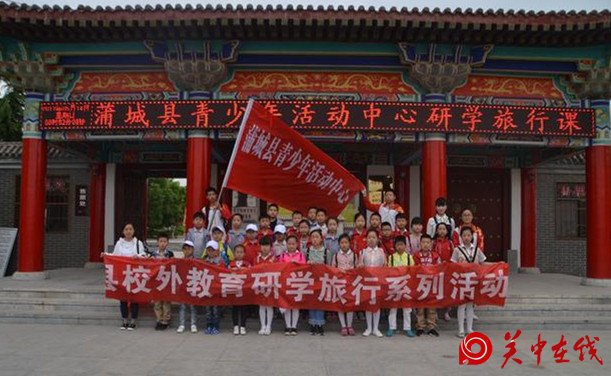 蒲城县青少年活动中心 “探索华夏文明学习仓颉精神”研学活动