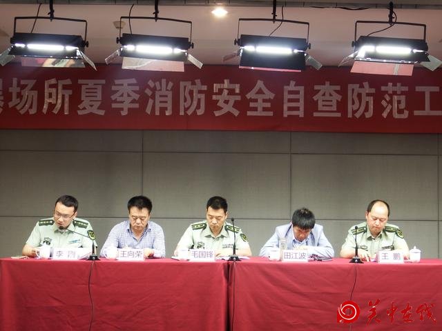 临渭分局消防大队开展易燃易爆场所夏季消防安全防范工作推进会