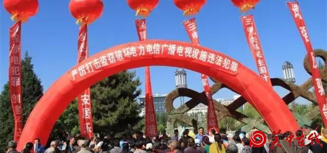 榆林市公安局开展电力电信广播电视设施安全保护宣传活动