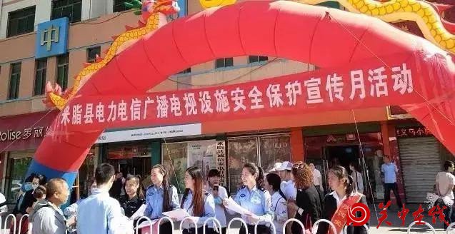 榆林市公安局开展电力电信广播电视设施安全保护宣传活动