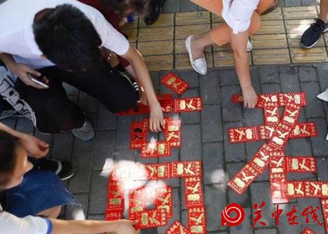 “知识红包”贺高考考生金榜题名 大学生场外送祝福