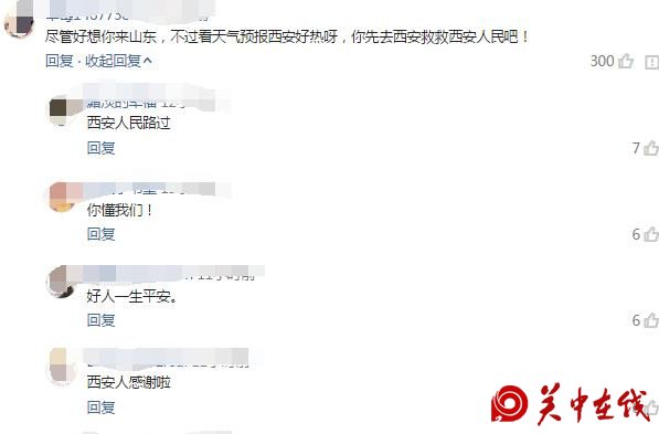 萧敬腾生日那天半个中国都在下雨？网友：西安人民需要你！