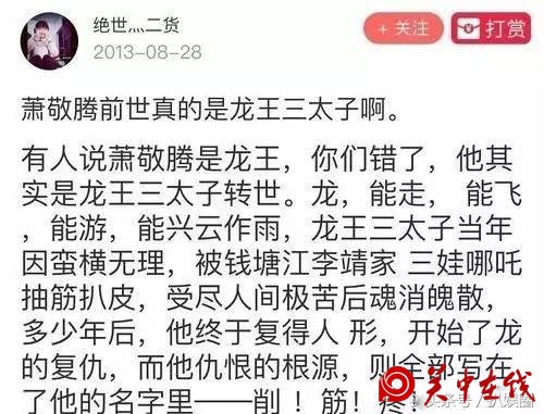 萧敬腾生日那天半个中国都在下雨？网友：西安人民需要你！