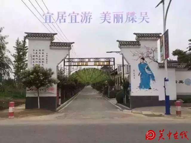 渭南旅游新星—牒吴民俗村，是在下吉还是下邽呢？
