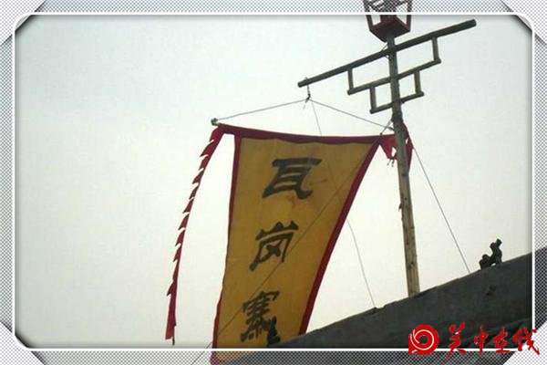 西安古村：“蓝田李后村”与“瓦岗寨”的故事！