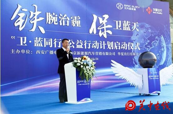 华夏出行携“摩范”全面进军西安，绿色共享出行守卫古都蓝天