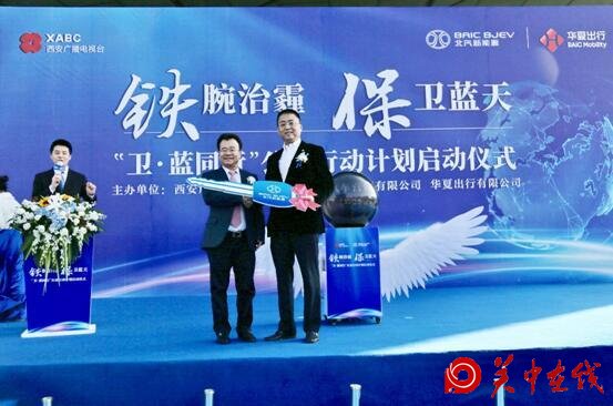 华夏出行携“摩范”全面进军西安，绿色共享出行守卫古都蓝天