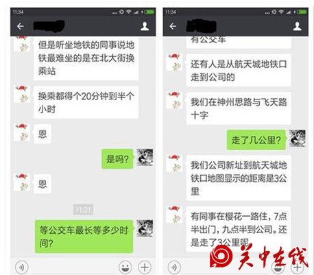 西安大雪 上班族纷纷迟到 老板说今天迟到很正常