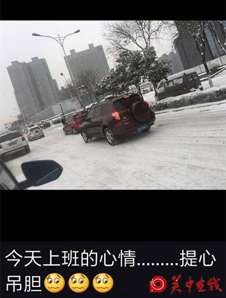 西安大雪 上班族纷纷迟到 老板说今天迟到很正常