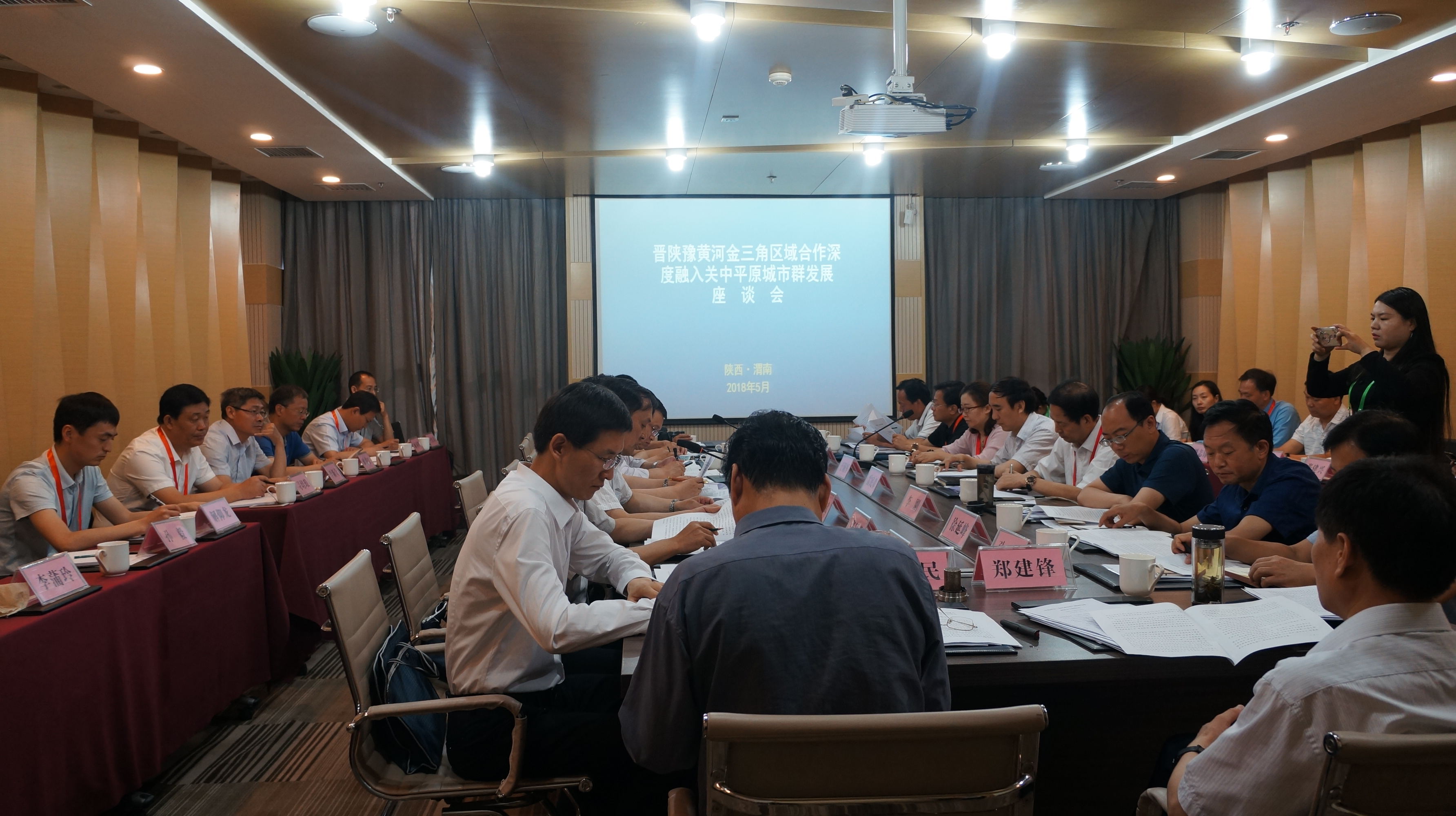 【关中在线】晋陕豫黄河金三角区域合作发展发改系统专题座谈会在渭南召开