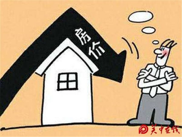 【关中在线】刚需族买房最怕的那些事儿