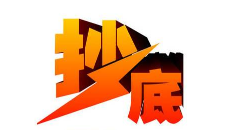 【关中在线】国庆期间房企优惠不断 渭南楼市年底“抄底”即将开始?