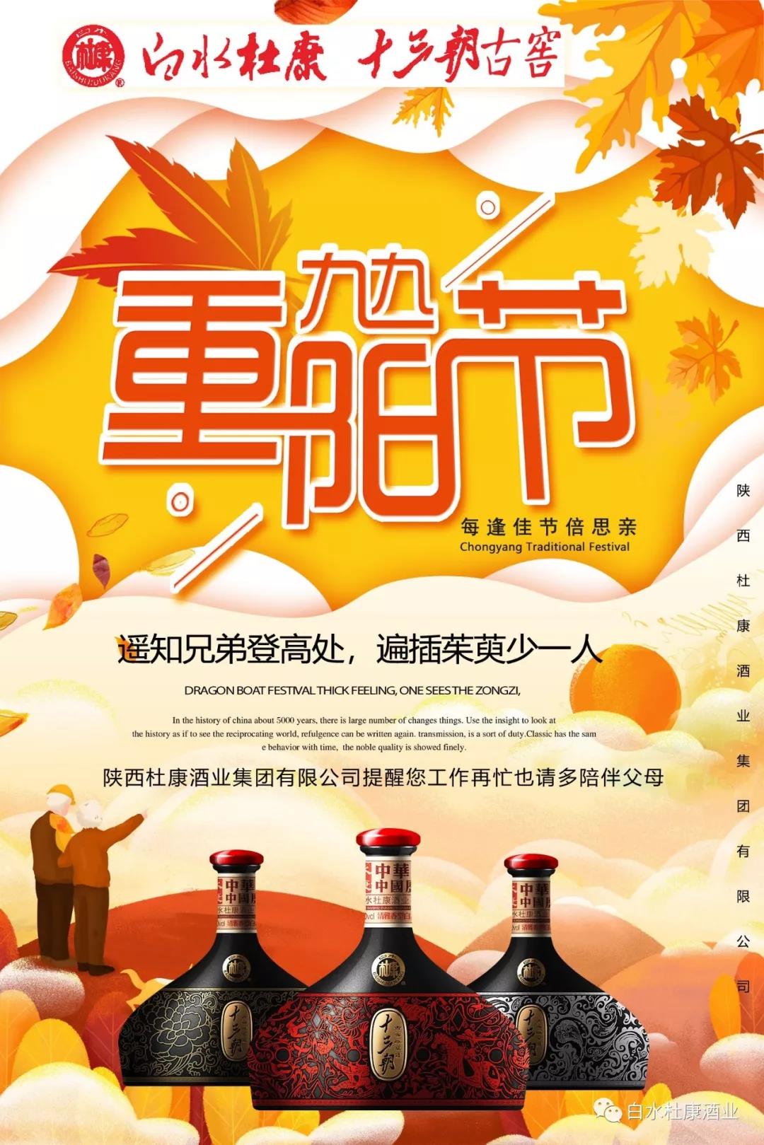 【关中在线】“酒酒”重阳节，白酒敬长辈