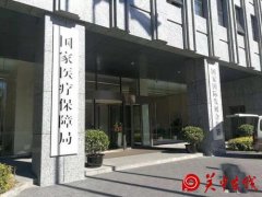 医保局：今年要将更多救命救急的好药纳入医保