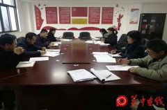 周至法院党总支召开2019年党建工作安排部署会