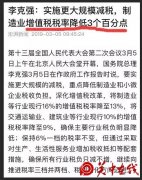 国家刚刚宣布！增值税税率16%、10%分别降为13%、