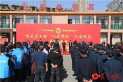 陕西省工会系统“八大群体” 集中入会渭南分会场入会仪式在大荔举行