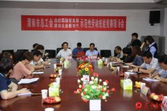 渭南市总工会组织召开全市示范性劳动和技能竞赛现场观摩会