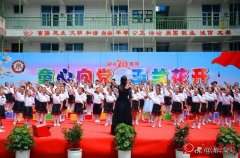 童心向党    玉兰花开 ——南塘小学举行第九届校园艺术节•