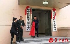 渭南退役军人看过来！解决部分退役士兵社保接续问题的通告来了