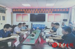周至法院院长李希军带队督导扫黑除恶专项斗争工作开展情况