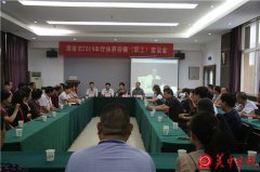 渭南市总工会召开2019年疗休养劳模（职工）座谈会
