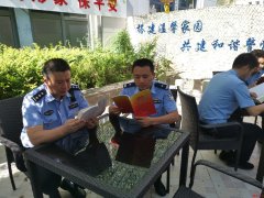 延安铁警深入开展_“学史爱国 与法同行”青年读书活动