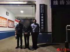 好兄弟嬉闹升级为打架斗殴    一方涉嫌故意伤害被规劝自首