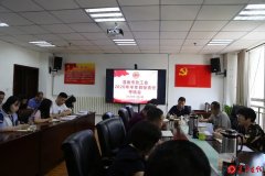 晒成绩、比不足、凝共识、共奋进 ——市总工会召开上半年目标责任考核会