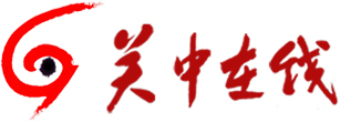 关中在线