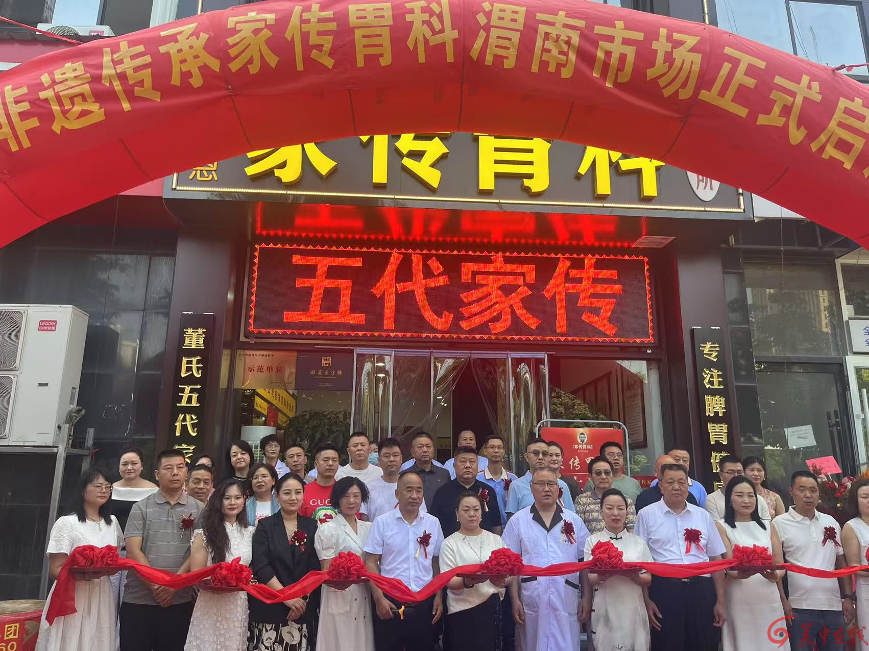 百年非遗技艺进驻渭南！董世恩家传胃科传承所盛大开业