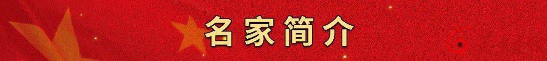 宫西艺：中国文学艺术界杰出贡献艺术家