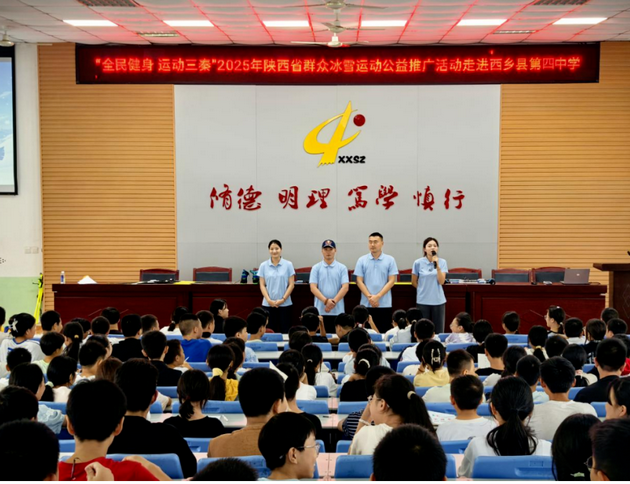全民健身 运动三秦｜群众冰雪运动公益推广活动燃动陕南4000
