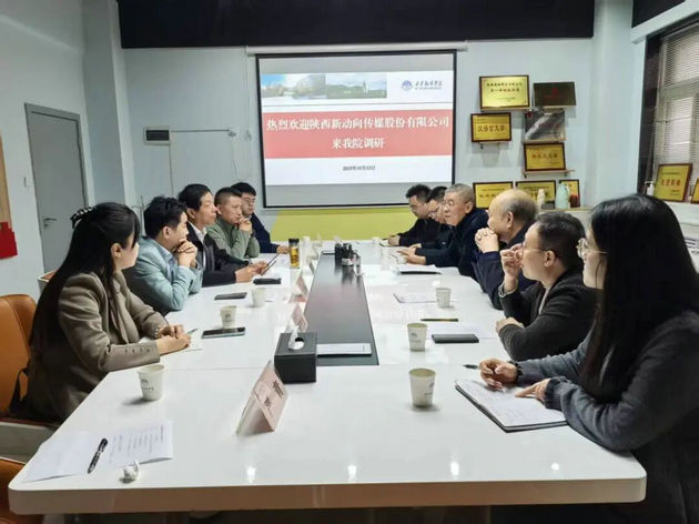 陕西新动向传媒股份有限公司与西安翻译学院共商合作发展