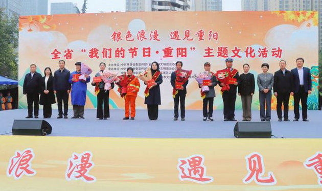全省“我们的节日·重阳”主题文化活动在渭南临渭启动 共赴“银色浪漫” 弘扬敬老美